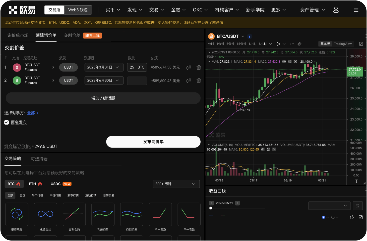 Gate App如何查看K线图